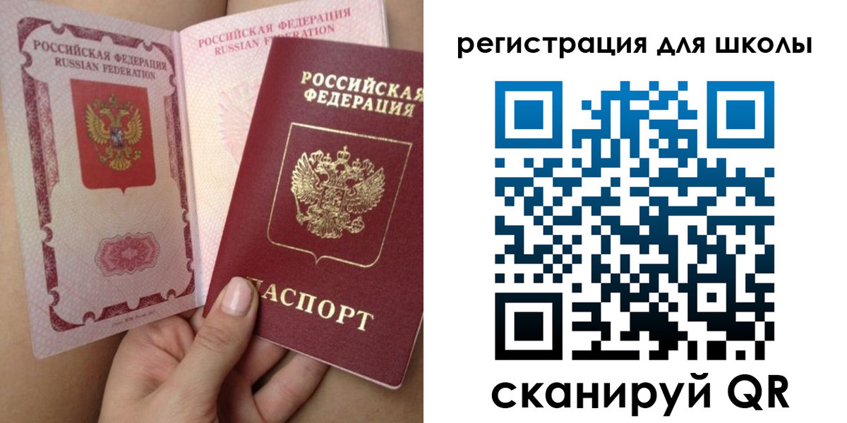 прописка для школы в Кулебаки