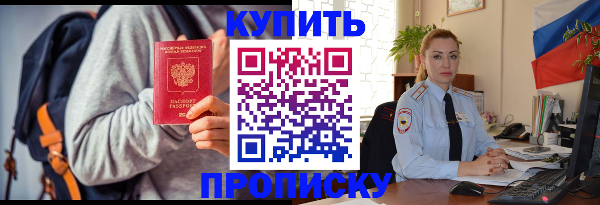 временная регистрация недорого в Кулебаки