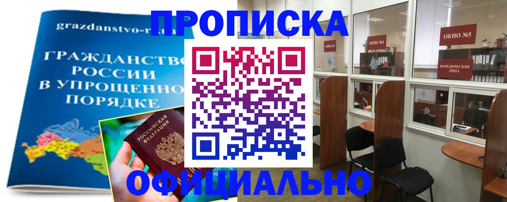 временная регистрация собственник в Кулебаки